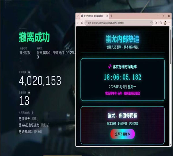 物质透视三角洲苹果软件效果