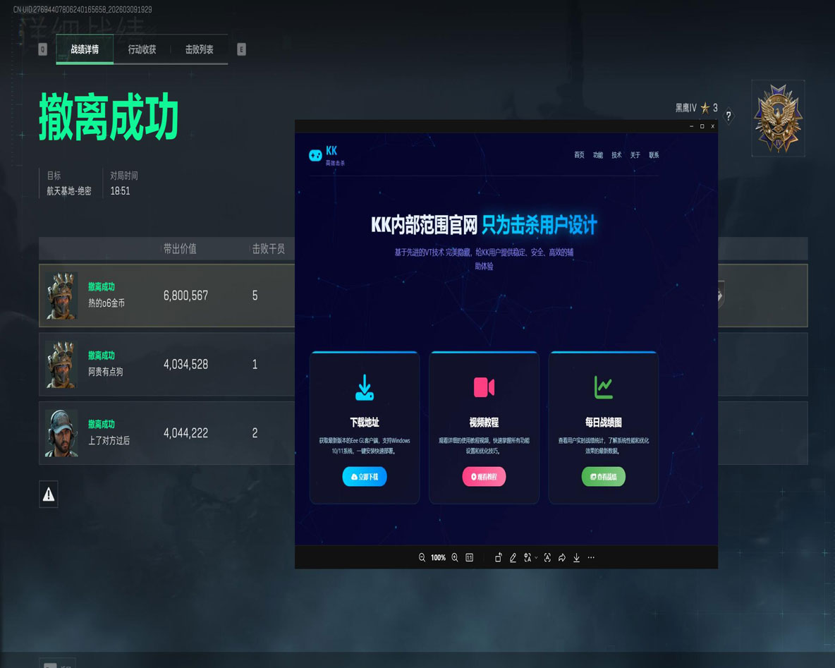 物质透视三角洲苹果透视自瞄效果